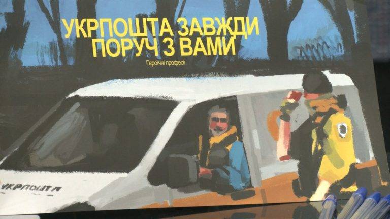 У Франківську погасили марку, присвячену 30-річчю "Укрпошти"