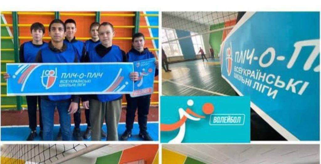 Для участі у шкільній лізі “Пліч-о-пліч” від Прикарпаття зареєструвалися 1 718 команд