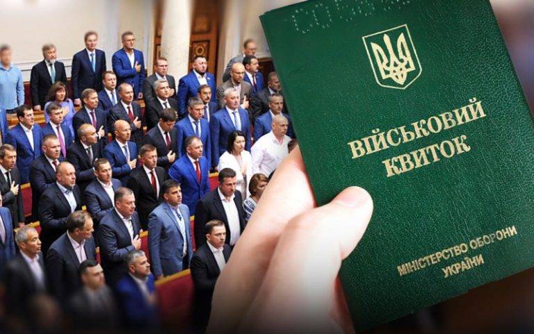 Як голосували прикарпатські нардепи за законопроєкт про посилення мобілізації