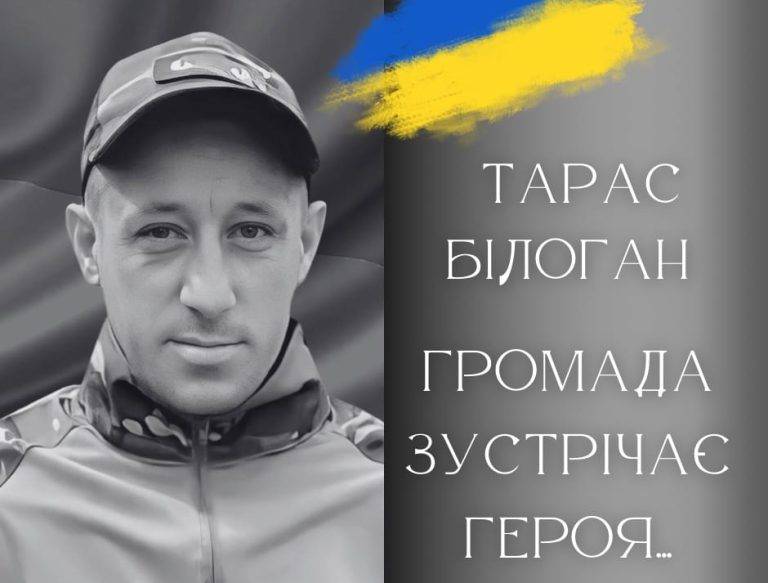 Сьогодні Калуш зустріне загиблого Героя Тараса Білогана