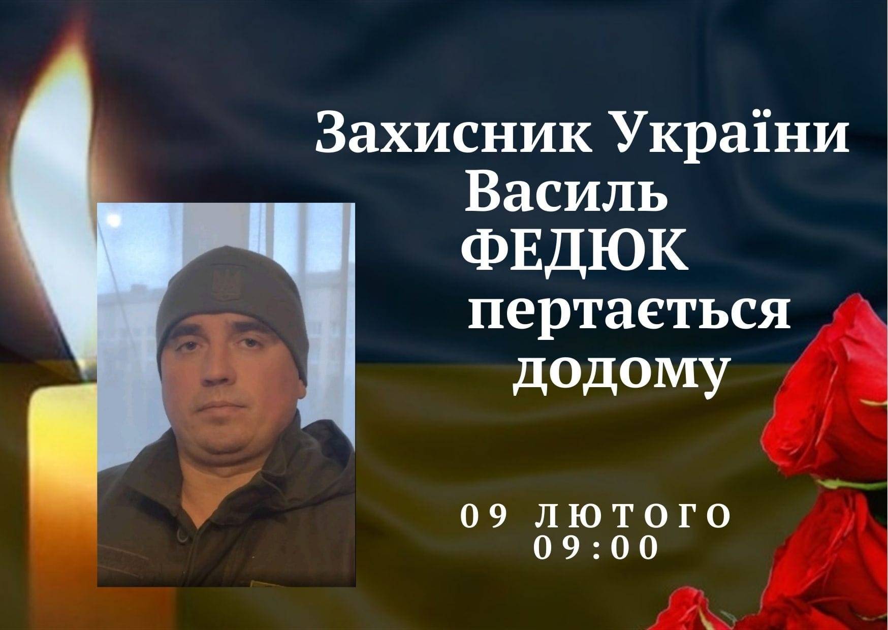 Сьогодні до рідного села прибуде скорботний кортеж із тілом полеглого героя Василя Федюка