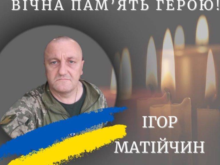 Сьогодні у Калуші проведуть в останню путь полеглого захисника Ігоря Матійчина