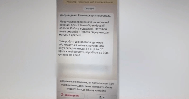Росіяни запустили фейк, що на Франківщині жінкам у декреті пропонують "здавати" чоловіків ТЦК за гроші