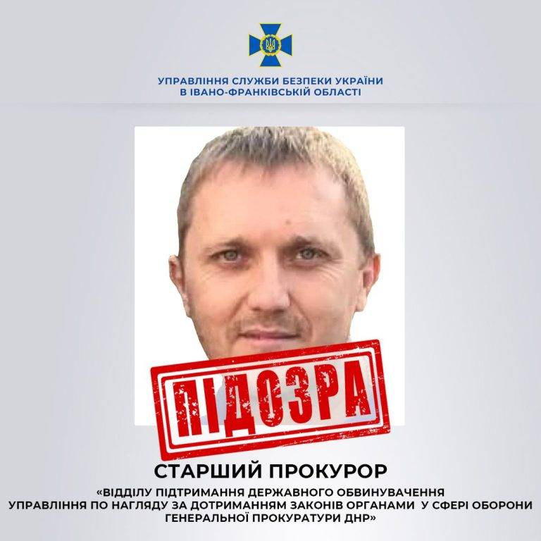 Перейшов на бік окупантів: прикарпатська СБУ оголосила заочну підозру прокурору, який катував українців