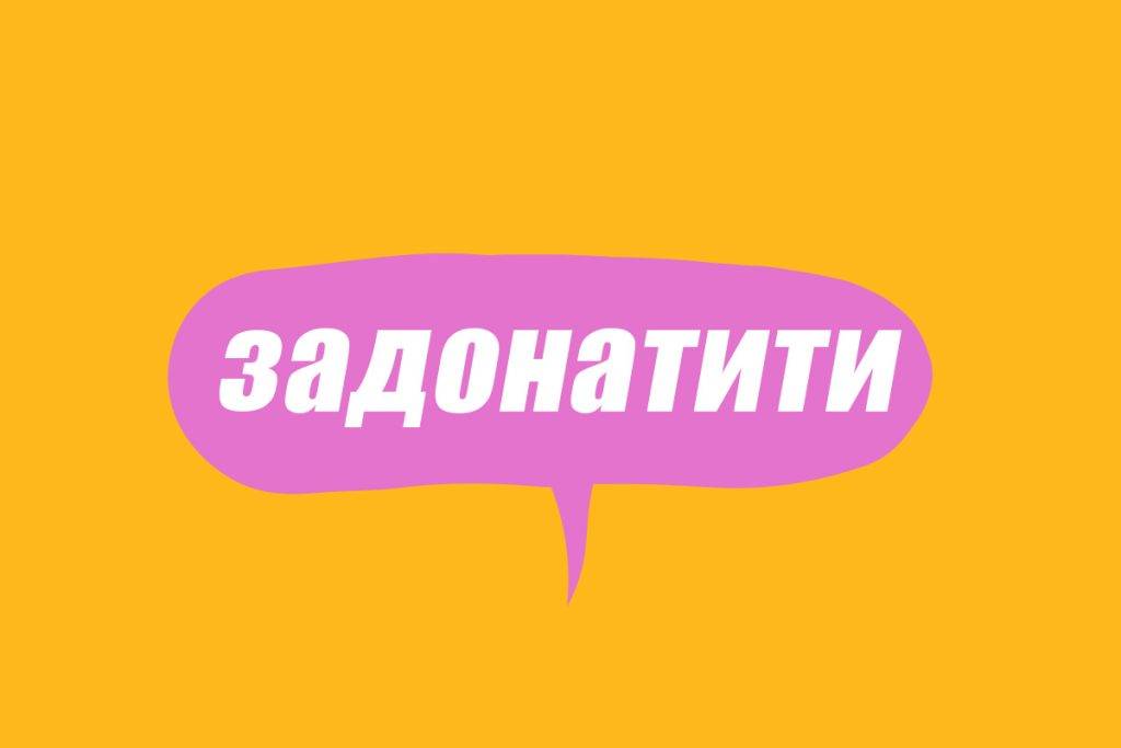 Важливість благодійності та донатів в сучаності