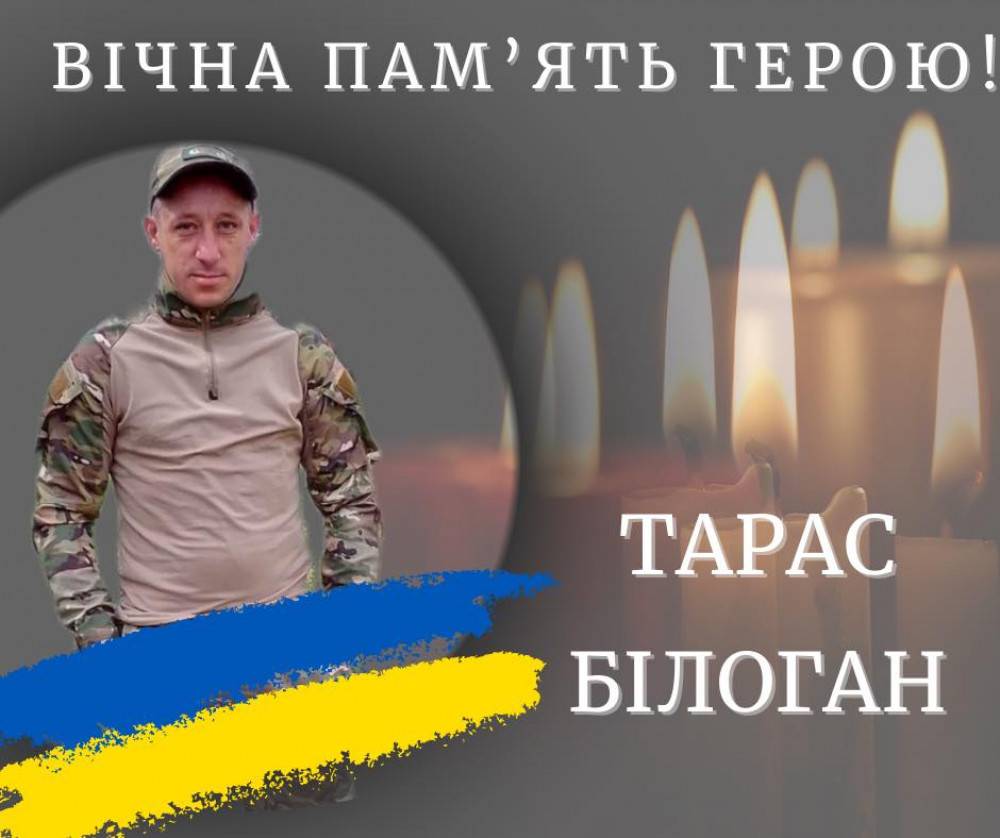 Сьогодні Калуська громада прощається із полеглим героєм Тарасом Білоганом