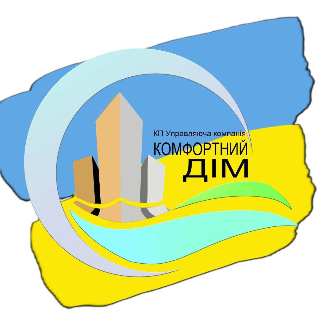 Комунальний "Комфортний дім" отримав нового керівника