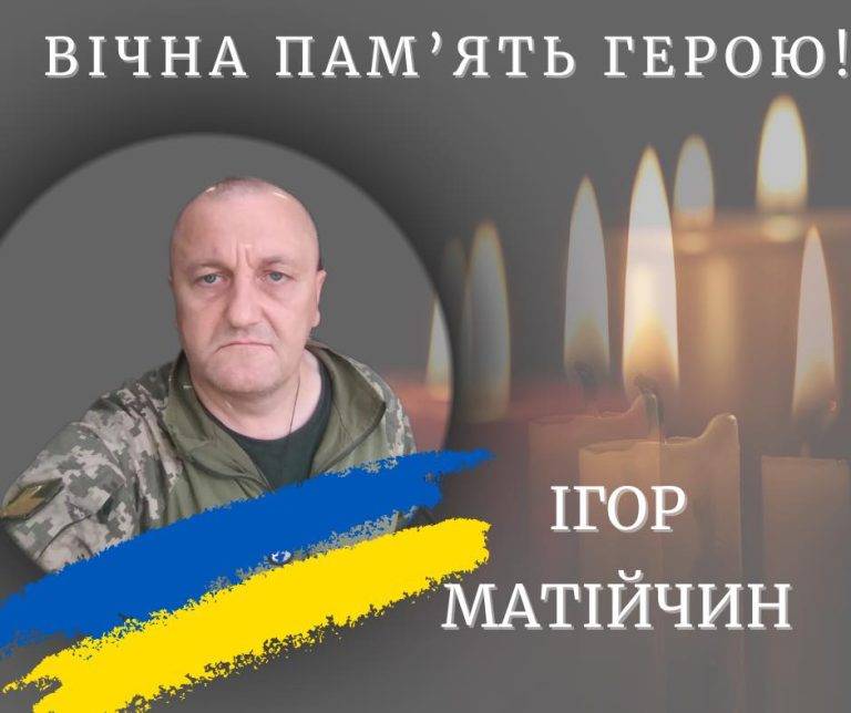 Загинув на війні молодший сержант з Калуша Ігор Матійчин