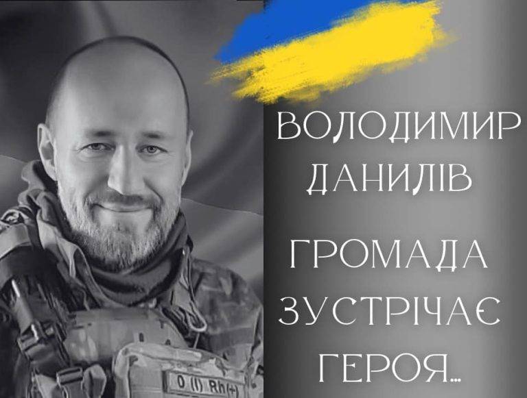 Сьогодні Калуська громада попрощається з Героєм Володимиром Данилівим