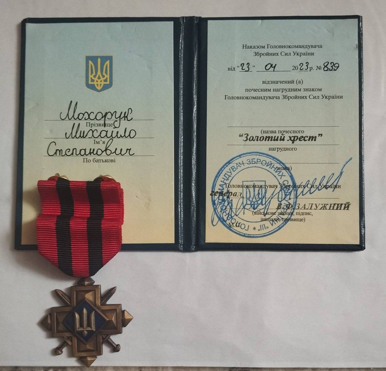 Захисника з Городенківщини Мохорука Михайла,нагородили Золотим хрестом,Городенківська міська рада