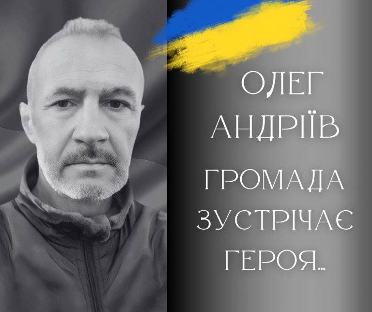 Сьогодні у Калуші поховають полеглого героя Олега Андріїва