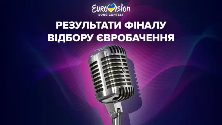 Стало відомо, хто переміг на нацвідборі Євробачення: результати голосування