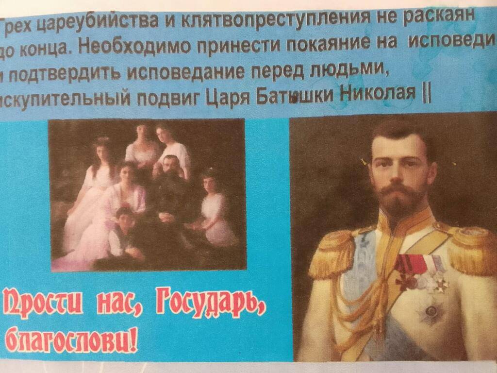 На Верховинщині у церкві УПЦ МП під час «генерального прибирання» виявили проросійську літературу