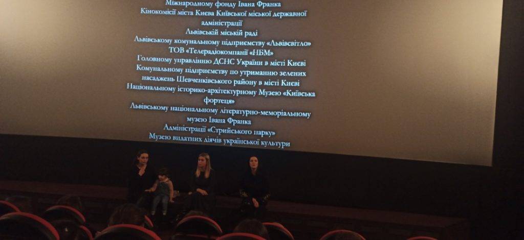 Оплески і повна зала: у Франківську презентували фільм "Інший Франко". ФОТО. ВІДЕО