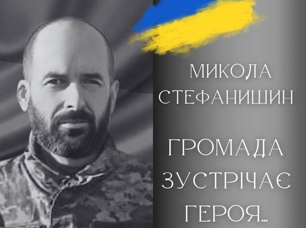 Сьогодні до Калуша на щиті повертається захисник Микола Стефанишин