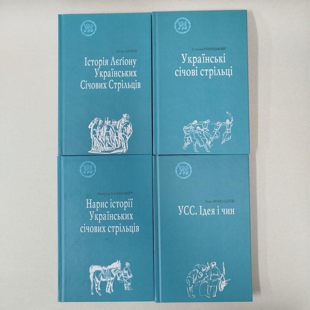 У Франківську вийшла друком історична серія книг до 110-ї річниці створення Легіону УСС