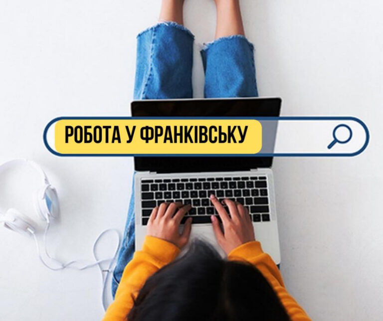 Комунальні підприємства Івано-Франківська запрошують на роботу: вакансії