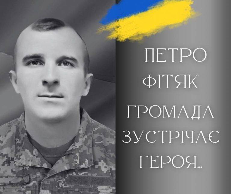 Сьогодні Калуська громада зустріне загиблого Героя Петра Фітяка