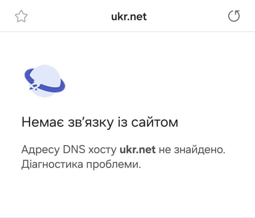 В Україні впав Ukr.net: що відомо