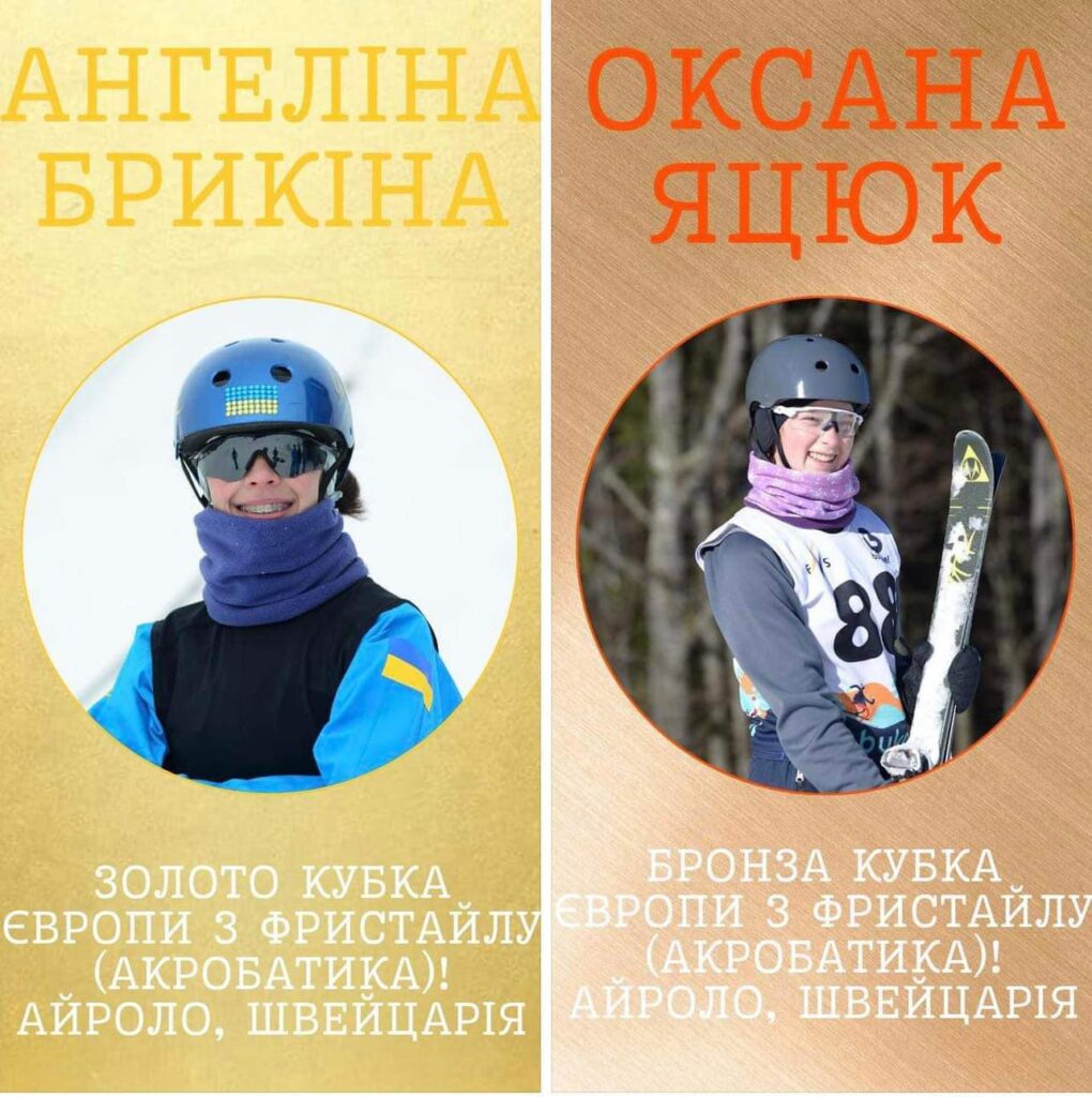 Франківчанка Брикіна Ангеліна, батько якої загинув на війні, посіла перше місце на Кубку Європи з фристайлу