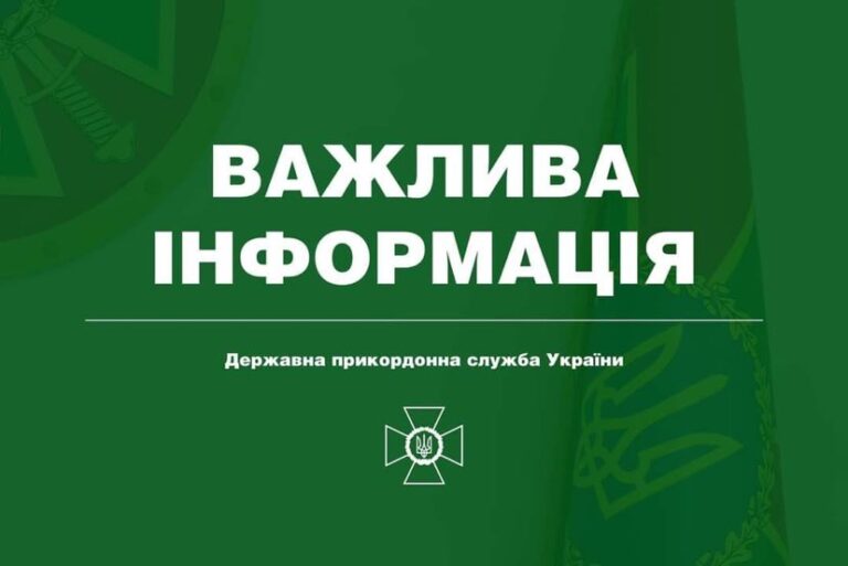 Держприкордонслужба розпочинає видачу документів на право перебування у прикордонній смузі