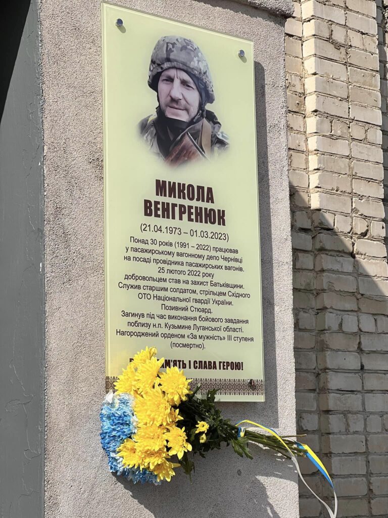 У залізничному депо Франківська відкрили анотаційну дошку воїну Миколі Венгренюку