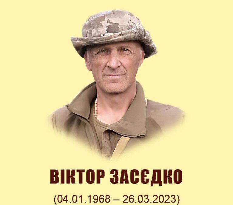 Воїна Галицької громади Віктора Засєдка посмертно нагородили орденом «За мужність»