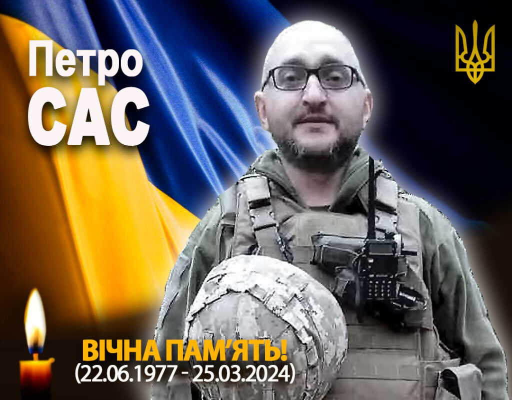 Захищаючи Україну від загарбників, загинув солдат Петро Сас з Рогатинщини