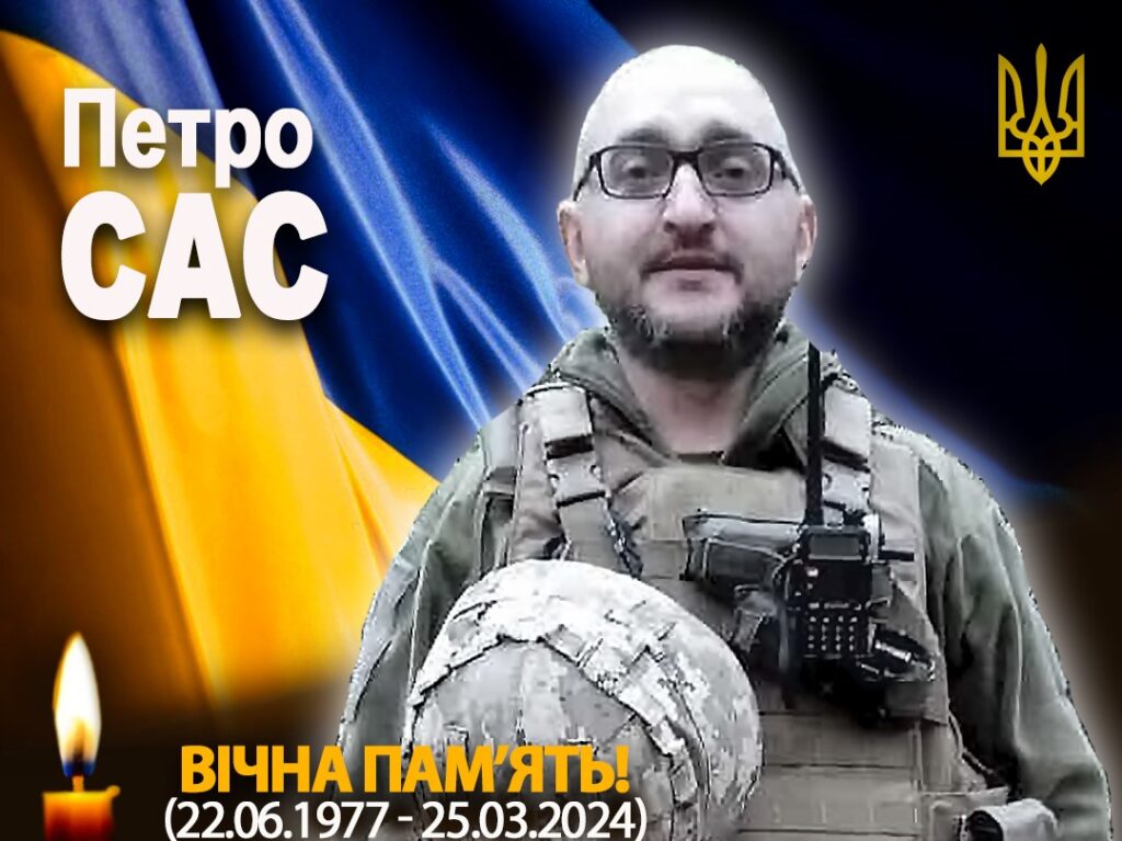 Сьогодні на Рогатинщині проведуть в останню путь полеглого героя Петра Саса