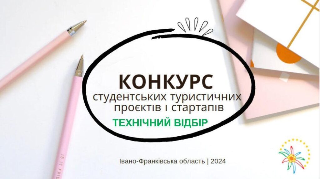 У Франківську на конкурс студентських проєктів і стартапів найдійшло 9 заявок