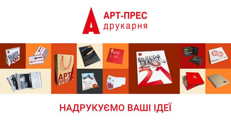 Поліграфії у Дніпрі: від традиційних технологій до інноваційних рішень