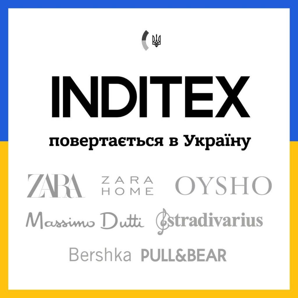 У МЗС підтвердили повернення в Україну низки відомих брендів