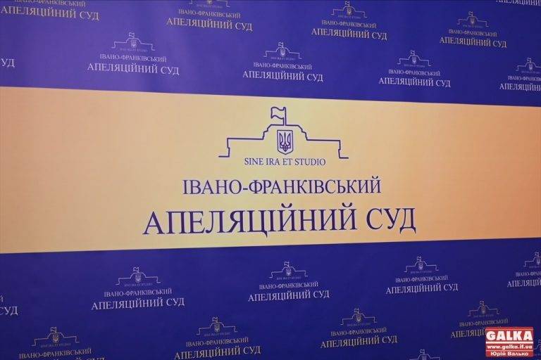 Конкурс на посади суддів в апеляційні суди: список кандидатів з Прикарпаття