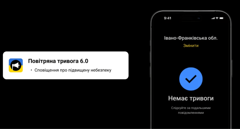 Відтепер застосунок «Повітряна тривога» сповіщатиме про підвищену небезпеку у містах