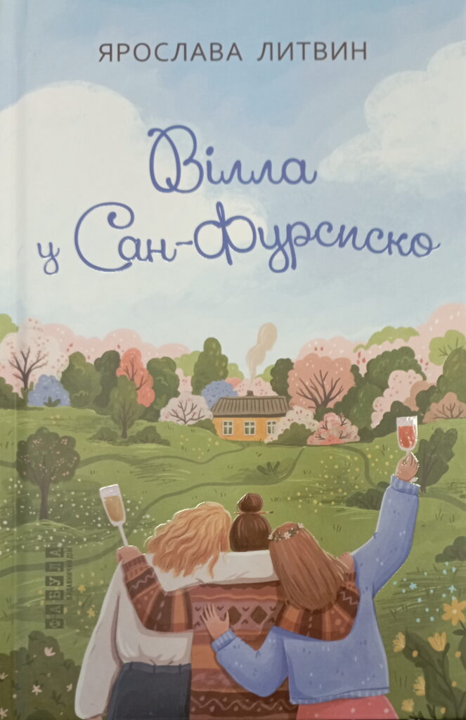 Топ-3 книг, які надійшли до франківських книгарень