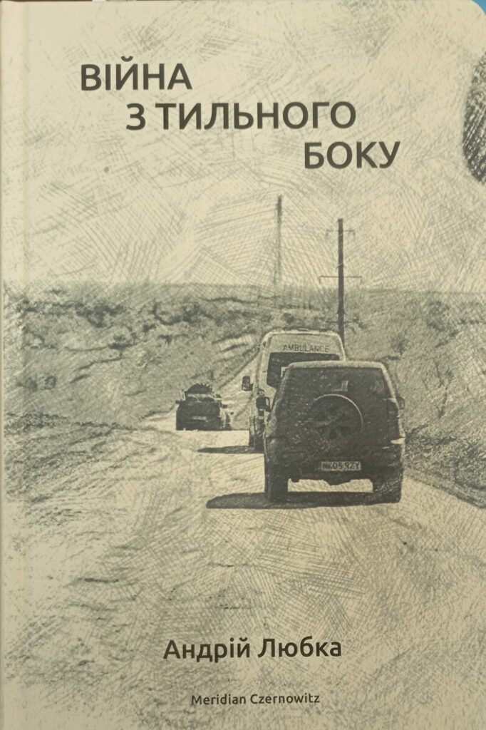 Топ-3 книг, які надійшли до франківських книгарень