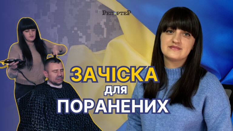 Франківська перукарка два роки безкоштовно стриже поранених військових в ОКЛ