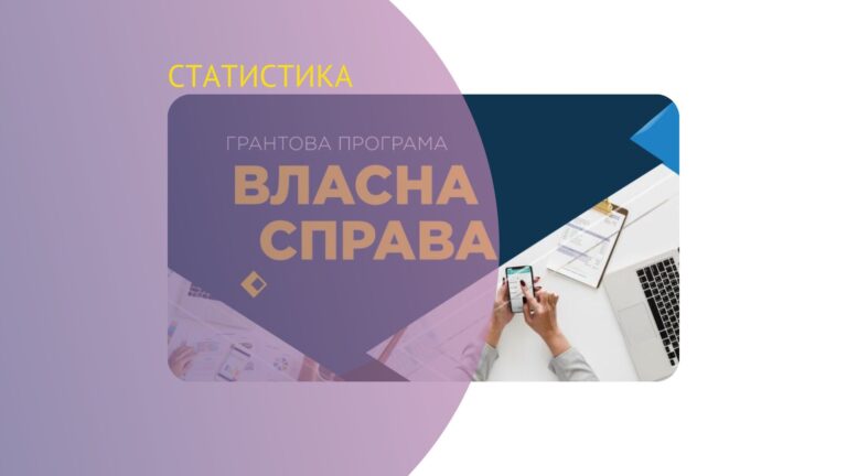 За результатами реалізації урядових програм Франківщина знову у п’ятірці лідерів