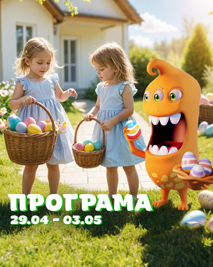 Великодній настрій у ЧУБІ БУМ: розваги на кожен день!