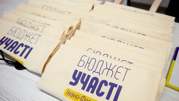 Бюджет участі 2024: які проєкти подали іванофранківці