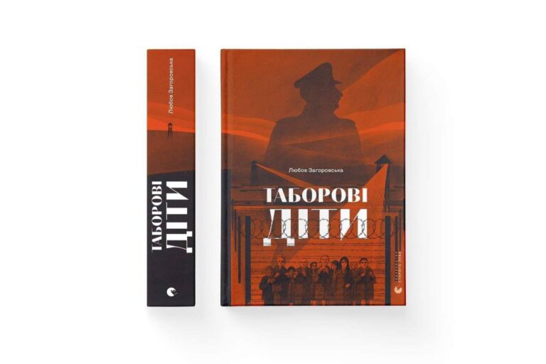 Відома Франківська письменниця і журналістка Любов Загоровська написала книжку зі спогадами репресованих дітей