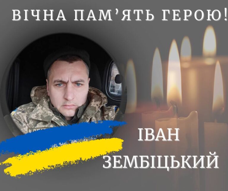 Майже рік вважався зниклим без вісти: сьогодні до Калуша прибуде скорботний кортеж із тілом героя Івана Зембіцького