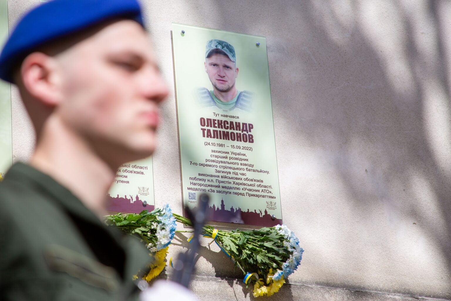 У Франківську відкрили меморіальну дошку полеглому військовому Олександру Талімонову