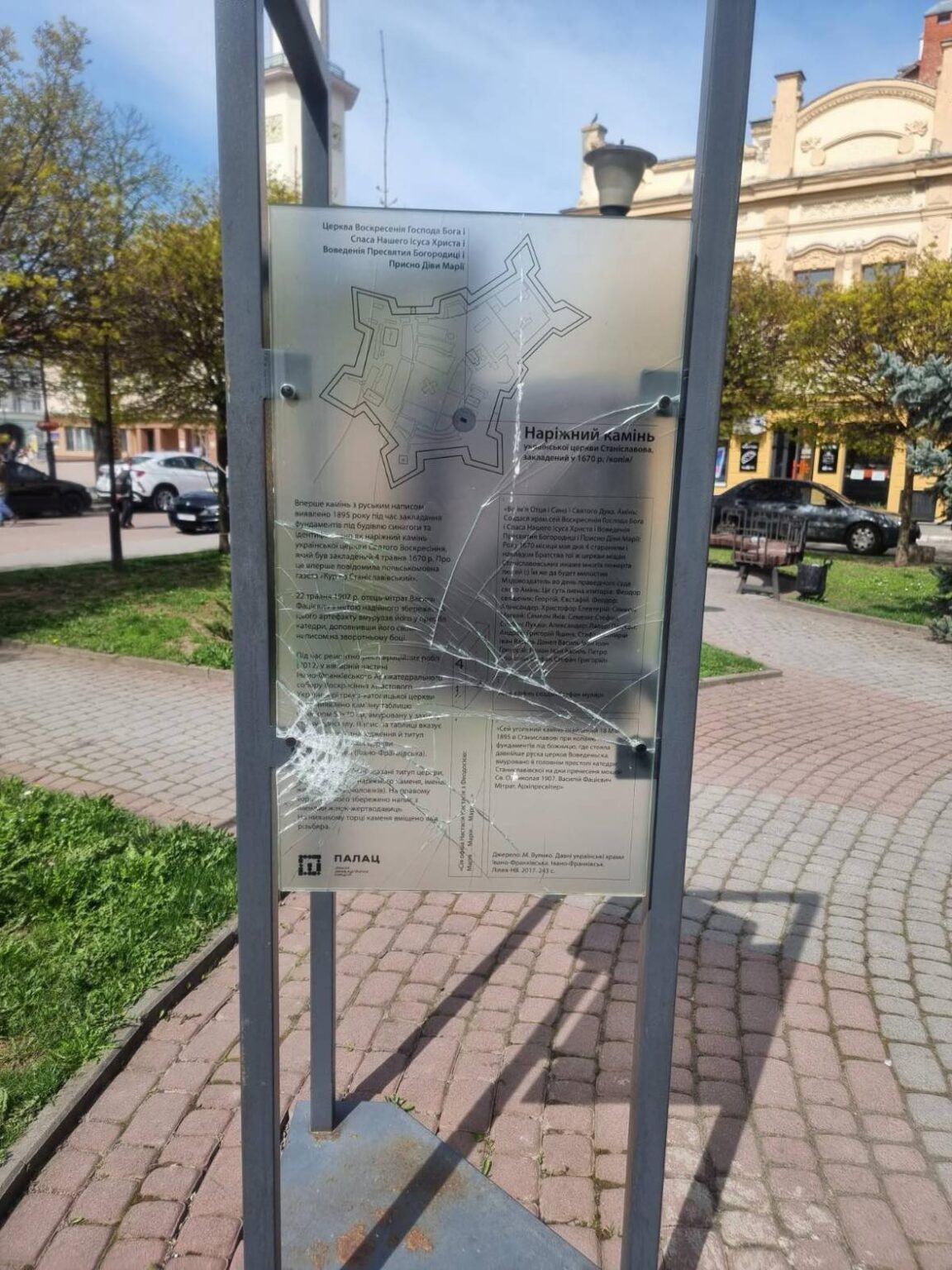 У Франківську біля ратуші вандали побили таблицю