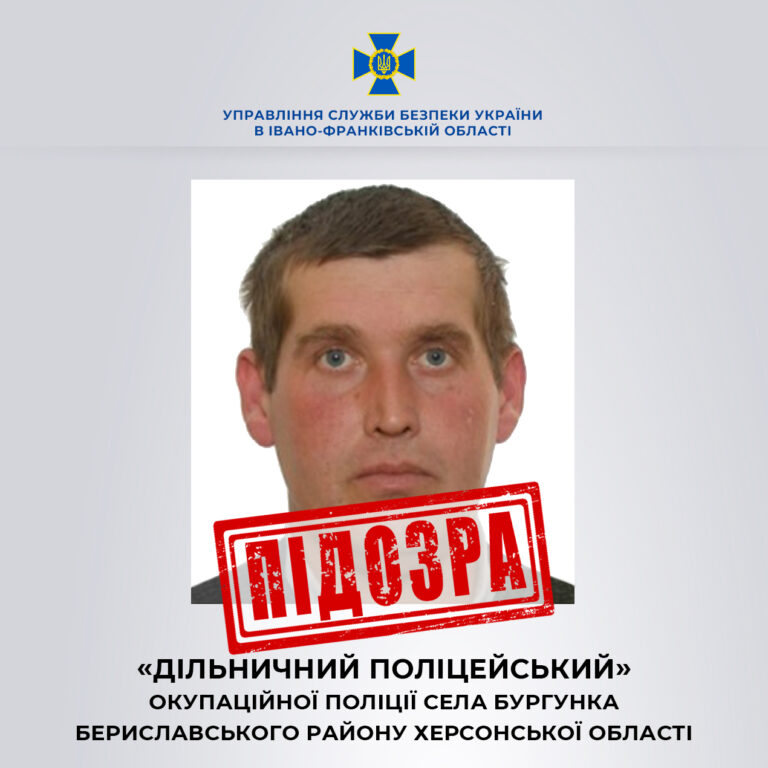 Франківська СБУ повідомила про підозру колаборанту з Херсонщини, який «здавав» окупантам українських патріотів