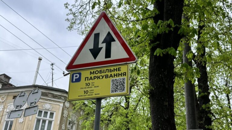 У Івано-Франківську можна сплатити за паркування за допомогою QR-коду