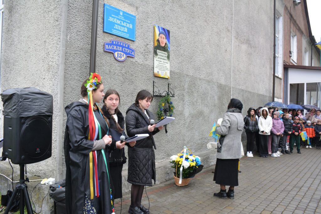 На фасаді Лоївського ліцею відкрили анотаційну дошку загиблому Олексію Карпенку