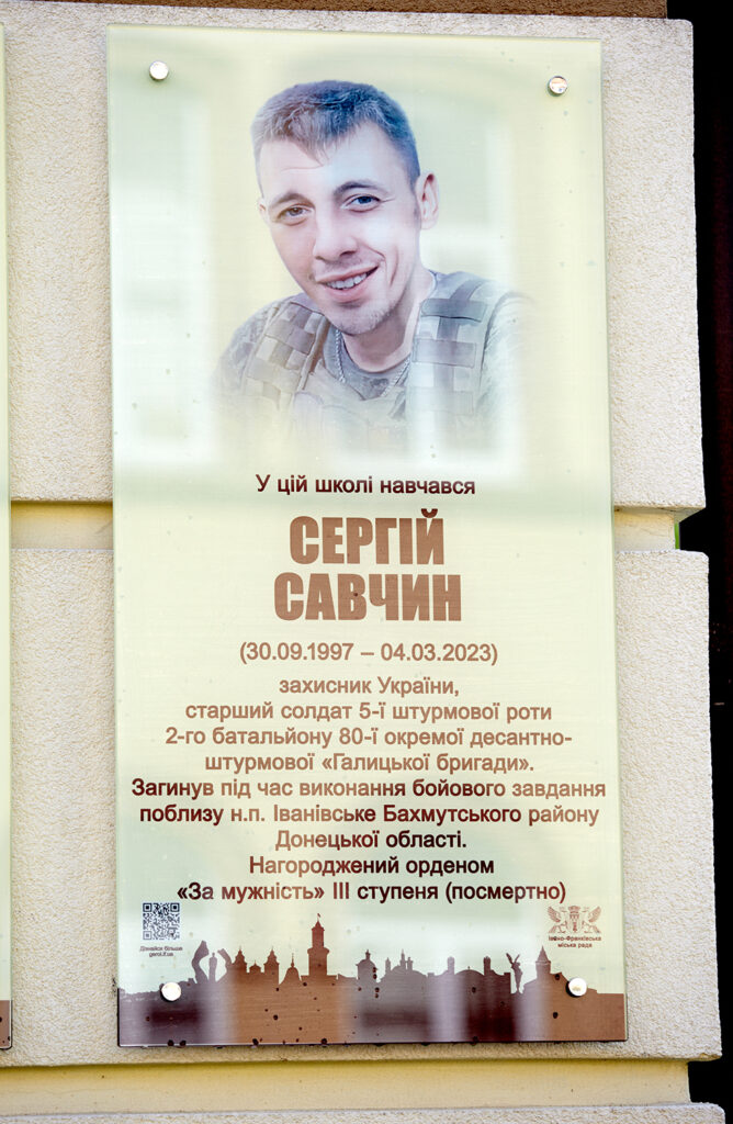 У Франківську відкрили меморіальні дошки полеглим Героям Дмитру Луціву та Сергію Савчину