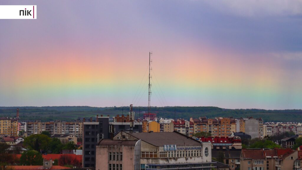 Над Франківськом з'явилась унікальна веселка,північне (полярне) сяйво