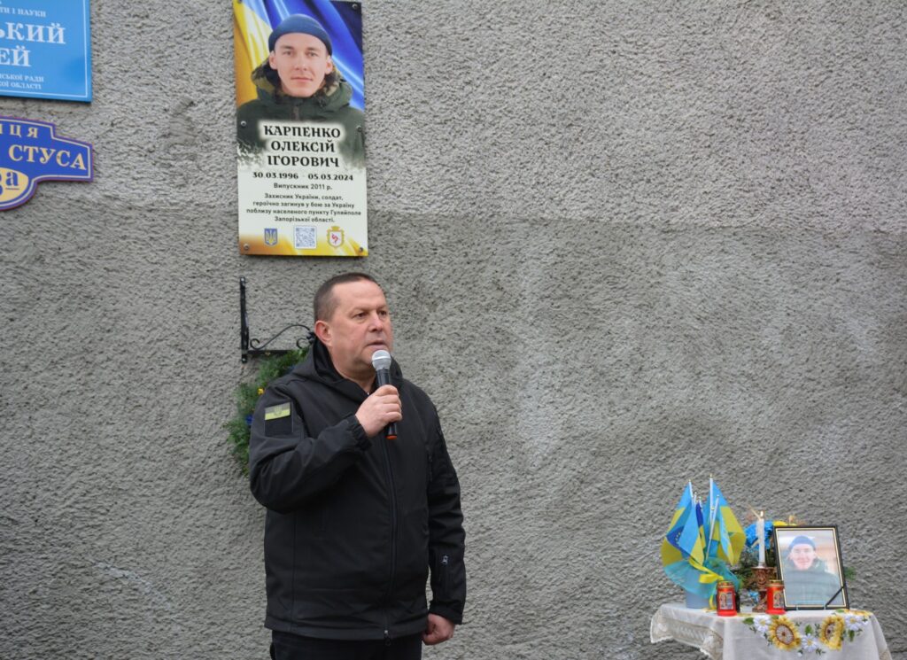 На фасаді Лоївського ліцею відкрили анотаційну дошку загиблому Олексію Карпенку